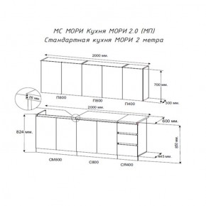 Кухня "МОРИ" 2.0 м (графит/дуб вотан) в Еманжелинске - emanzhelinsk.mebel24.online | фото 2