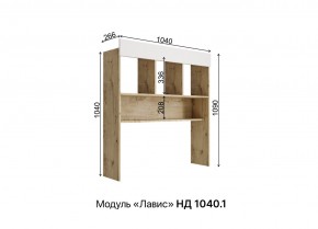 ЛАВИС Детская (модульная) дуб бунратти/роза софт/ручка золотая в Еманжелинске - emanzhelinsk.mebel24.online | фото 5