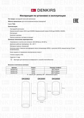 Накладной светильник Denkirs Tube DK2052-WH в Еманжелинске - emanzhelinsk.mebel24.online | фото 10