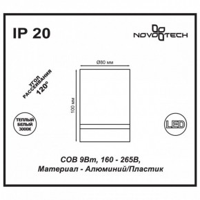 Накладной светильник Novotech Arum 357684 в Еманжелинске - emanzhelinsk.mebel24.online | фото 4