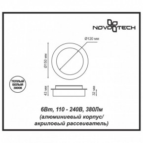 Накладной светильник Novotech Smena 357856 в Еманжелинске - emanzhelinsk.mebel24.online | фото 4