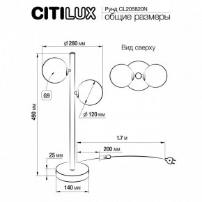 Настольная лампа декоративная Citilux Рунд CL205820N в Еманжелинске - emanzhelinsk.mebel24.online | фото 6