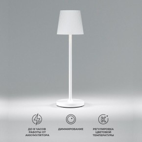Настольная лампа декоративная Elektrostandard Mist a063928 в Еманжелинске - emanzhelinsk.mebel24.online | фото 2