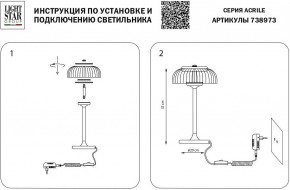 Настольная лампа декоративная Lightstar Acrile 738973 в Еманжелинске - emanzhelinsk.mebel24.online | фото 3