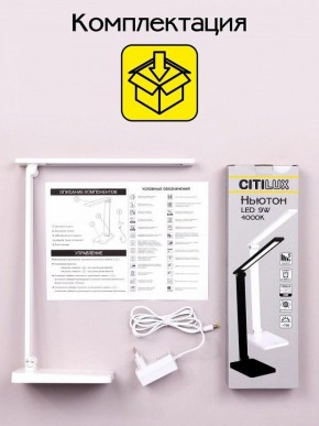 Настольная лампа офисная Citilux Ньютон CL803080 в Еманжелинске - emanzhelinsk.mebel24.online | фото 8