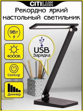 Настольная лампа офисная Citilux Ньютон CL803081 в Еманжелинске - emanzhelinsk.mebel24.online | фото 2