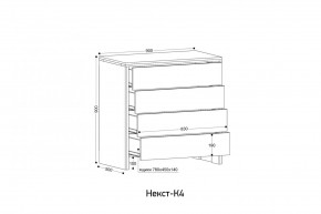 НЕКСТ - К4 Комод в Еманжелинске - emanzhelinsk.mebel24.online | фото 2