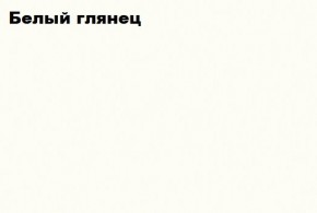 НЭНСИ NEW Пенал-стекло навесной исп.2 МДФ в Еманжелинске - emanzhelinsk.mebel24.online | фото 2