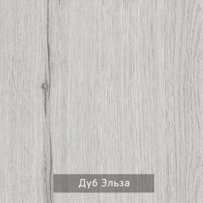 НИЛЬС Детская (модульная) в Еманжелинске - emanzhelinsk.mebel24.online | фото 2