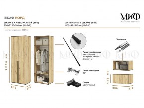 НОРД Шкаф 2-х ств с антресолью (800) в Еманжелинске - emanzhelinsk.mebel24.online | фото 10