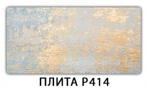Обеденный стол Паук с фотопечатью узор Плита Р416 в Еманжелинске - emanzhelinsk.mebel24.online | фото 11
