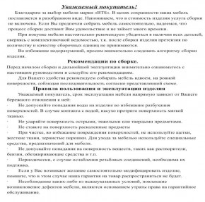 Обувница СВК 2ХЛ, цвет венге/дуб лоредо, ШхГхВ 176,3х60х25 см. в Еманжелинске - emanzhelinsk.mebel24.online | фото 5