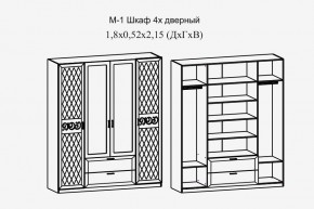 Париж № 1 Шкаф 4-х дв. с зеркалами (ясень шимо свет/силк-тирамису) в Еманжелинске - emanzhelinsk.mebel24.online | фото 2