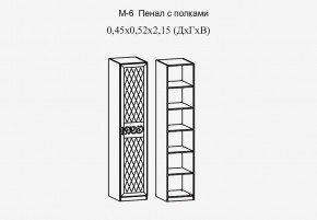 Париж № 6 Пенал с полками (ясень шимо свет/силк-тирамису) в Еманжелинске - emanzhelinsk.mebel24.online | фото 2