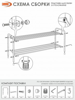 ПДОА32 Ч Подставка для обуви "Альфа 32" Черный в Еманжелинске - emanzhelinsk.mebel24.online | фото