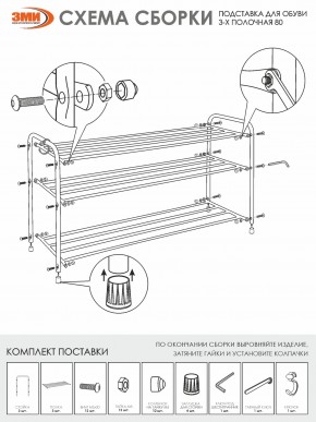 ПДОА33 Ч Подставка для обуви "Альфа 33" Черный в Еманжелинске - emanzhelinsk.mebel24.online | фото 5