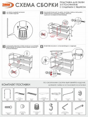 ПДОА33СЯ Б Подставка для обуви "Альфа 33" с сиденьем и ящиком Белый в Еманжелинске - emanzhelinsk.mebel24.online | фото 9