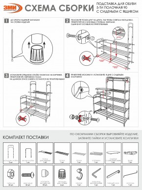 ПДОА35СЯ Б Подставка для обуви "Альфа 35" с сиденьем и ящиком Белый в Еманжелинске - emanzhelinsk.mebel24.online | фото 10