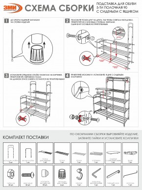 ПДОА35СЯ Ч Подставка для обуви "Альфа 35" с сиденьем и ящиком Черный в Еманжелинске - emanzhelinsk.mebel24.online | фото 8