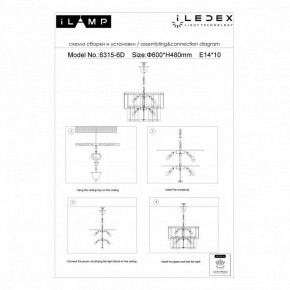 Подвесная люстра iLamp Manhattan P6315-D600 BR в Еманжелинске - emanzhelinsk.mebel24.online | фото 5