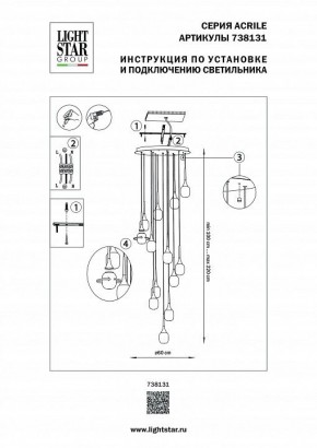 Подвесная люстра Lightstar Acrile 738131 в Еманжелинске - emanzhelinsk.mebel24.online | фото 5