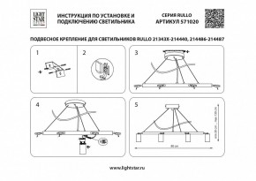 Подвесная люстра Lightstar Rullo LR020365865 в Еманжелинске - emanzhelinsk.mebel24.online | фото 4