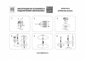 Подвесной светильник Lightstar Viola 814531 в Еманжелинске - emanzhelinsk.mebel24.online | фото 4