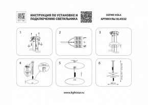 Подвесной светильник Lightstar Viola 814532 в Еманжелинске - emanzhelinsk.mebel24.online | фото 3