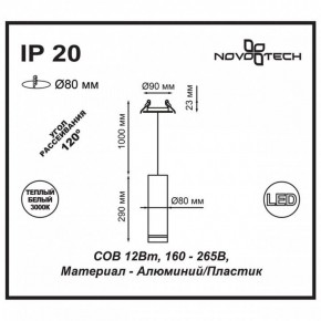 Подвесной светильник Novotech Arum 357691 в Еманжелинске - emanzhelinsk.mebel24.online | фото 3