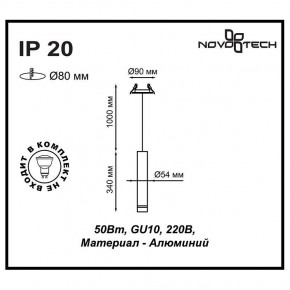 Подвесной светильник Novotech Pipe 370402 в Еманжелинске - emanzhelinsk.mebel24.online | фото 5