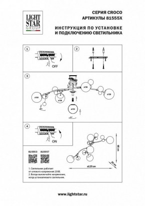 Потолочная люстра Lightstar Croco 815553 в Еманжелинске - emanzhelinsk.mebel24.online | фото 5