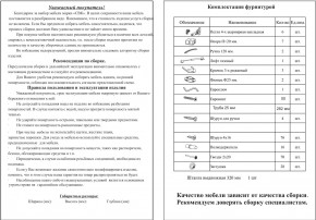 Прихожая Ксения-2, цвет венге/дуб лоредо, ШхГхВ 120х38х212 см., универсальная сборка в Еманжелинске - emanzhelinsk.mebel24.online | фото 5