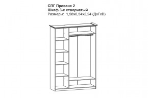 Прованс-2 Шкаф 3-х дверный с зеркалом (Бежевый/Текстура белая платиной золото) в Еманжелинске - emanzhelinsk.mebel24.online | фото 2