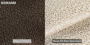 ШЕЛБИ Кресло (в ткани коллекции Ивару № 1,2,3) в Еманжелинске - emanzhelinsk.mebel24.online | фото 11