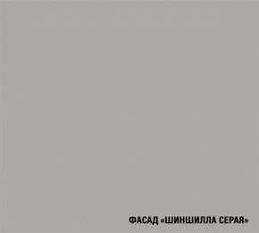 ШЕЛЛИ Кухонный гарнитур Лайт 1200 мм в Еманжелинске - emanzhelinsk.mebel24.online | фото 6