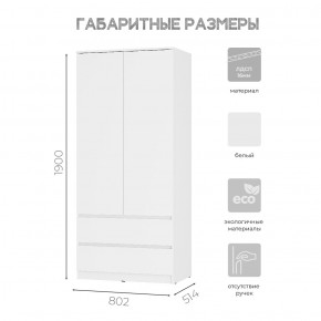 Шкаф 2-х створчатый Симпл ШК-03 (белый) в Еманжелинске - emanzhelinsk.mebel24.online | фото 3