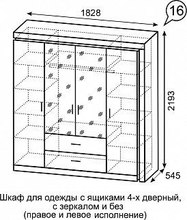 Шкаф для одежды с ящиками 4-х створчатый с зеркалом Люмен 16 в Еманжелинске - emanzhelinsk.mebel24.online | фото 3