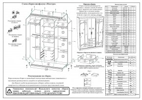 Шкаф-купе СВК-1700, цвет венге/дуб лоредо, ШхГхВ 170х61х220 см. в Еманжелинске - emanzhelinsk.mebel24.online | фото 10