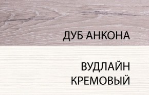 Шкаф-витрина 2V2D, OLIVIA, цвет вудлайн крем/дуб анкона в Еманжелинске - emanzhelinsk.mebel24.online | фото