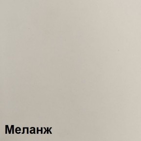 КАЛИПСО Спальный гарнитур (Меланж) модульный в Еманжелинске - emanzhelinsk.mebel24.online | фото 2