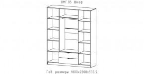 ОМЕГА Спальный гарнитур (модульная) в Еманжелинске - emanzhelinsk.mebel24.online | фото 4