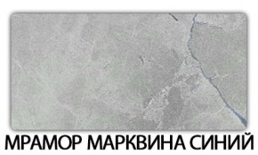 Стол-бабочка Бриз пластик Мрамор марквина синий в Еманжелинске - emanzhelinsk.mebel24.online | фото 16