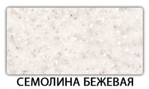 Стол-бабочка Бриз пластик Риголетто темный в Еманжелинске - emanzhelinsk.mebel24.online | фото 19