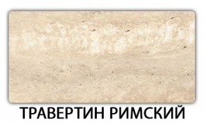 Стол-бабочка Бриз пластик Семолина бежевая в Еманжелинске - emanzhelinsk.mebel24.online | фото 20