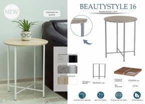 Стол журнальный BeautyStyle 16 в Еманжелинске - emanzhelinsk.mebel24.online | фото 9