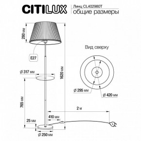 Стол журнальный с торшером Citilux Линц CL402970T в Еманжелинске - emanzhelinsk.mebel24.online | фото 7