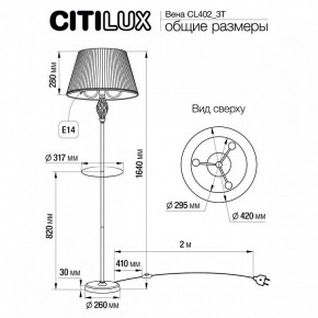 Стол журнальный с торшером Citilux Вена CL402923T в Еманжелинске - emanzhelinsk.mebel24.online | фото 8