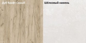 Стол компьютерный 12.72 Комфорт (Дуб серый CRAFT K 002 PW, Шелковый камень К349 RT) в Еманжелинске - emanzhelinsk.mebel24.online | фото 2