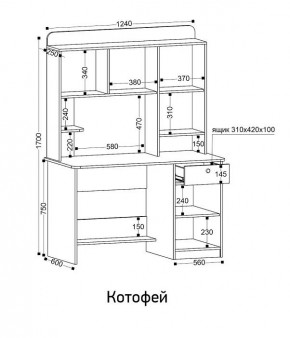 Стол компьютерный Котофей в Еманжелинске - emanzhelinsk.mebel24.online | фото 8