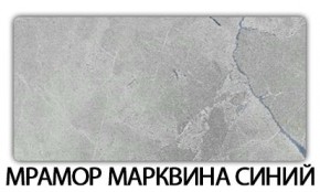 Стол обеденный Трилогия пластик Мрамор бежевый в Еманжелинске - emanzhelinsk.mebel24.online | фото 14